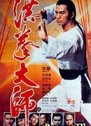 Opium and the Kung-fu Master