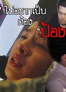 Heavenly Eye - HIV Treatment