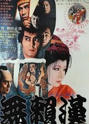 The Scandalous Adventures of Buraikan