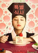 A Special Meal of the Weirdo 'Nara'