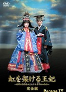 The Story of Princess Masako and the Joseon Dynasty's Last Crown Prince