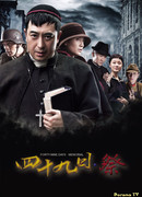 Forty Nine Days·Memorial