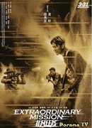 Extraordinary Mission
