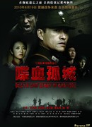 Death and Glory in Changde