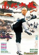 The Shaolin Temple 3: Martial Arts of Shaolin