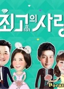 With You 2. The Greatest Love