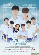 I Am Your King