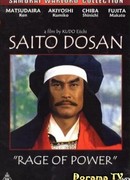 Saito Dosan: Rage of Power