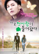 One Day, The First Love Invaden Me