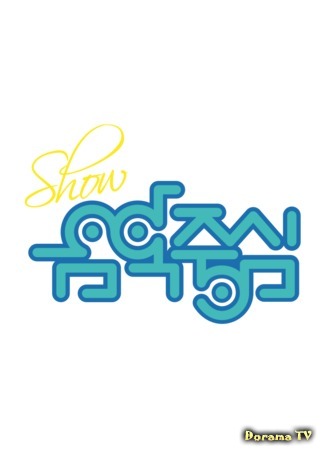 дорама Show! Music Core (Музыкальный центр: 쇼! 음악중심) 30.07.17