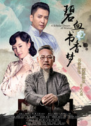 A Scholar Dream of Woman