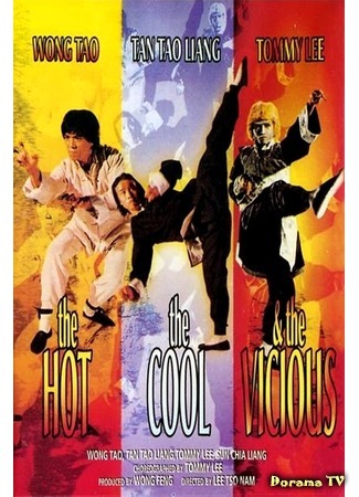 дорама The Hot, The Cool And The Vicious (Горячий, крутой и злой: Nan quan bei tui zhan yan wang) 30.07.17