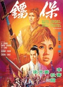 Have Sword Will Travel