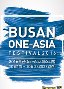Busan One Asia Festival