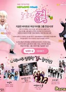 Chuseok Special Sweet Girl