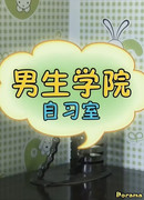 Boy college study room