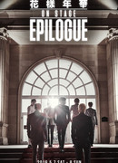 2016 BTS Live 'Hwa Yang Yeon Hwa' On Stage: Epilogue