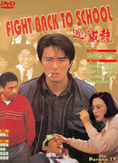 Fight Back to School