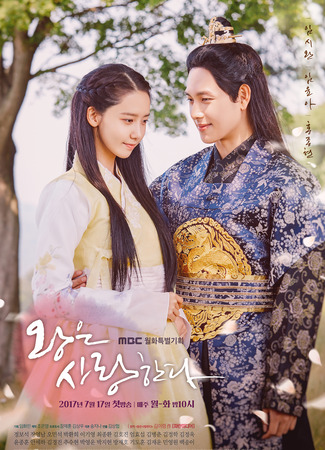 Романтика эпохи Корё 01.08.17