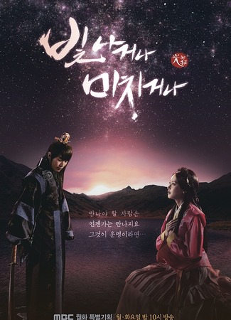 Романтика эпохи Корё 01.08.17