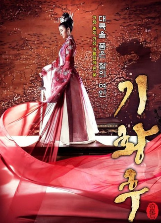 Романтика эпохи Корё 01.08.17