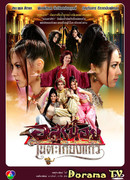 Little Devil in the Glass Lantern