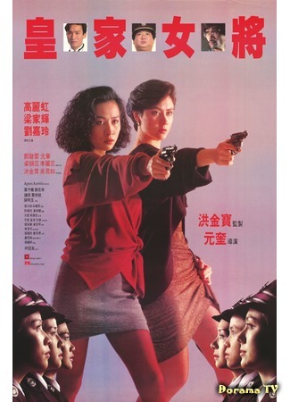 дорама She Shoots Straight (Она стреляет метко: Huang jia nu jiang) 02.08.17