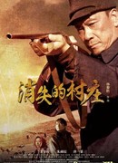 A Disappearing Village