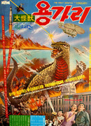 Yongary: Monster from the Deep