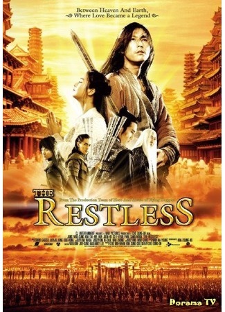 дорама The Restless (Беспокойный: Joongcheon) 03.08.17