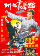 When Taekwondo Strikes