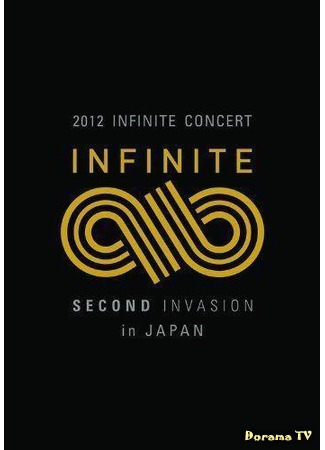 дорама INFINITE - Second Invasion in Japan 06.08.17
