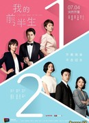 The First Half of My Life