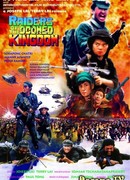 Raiders of the Doomed Kingdom