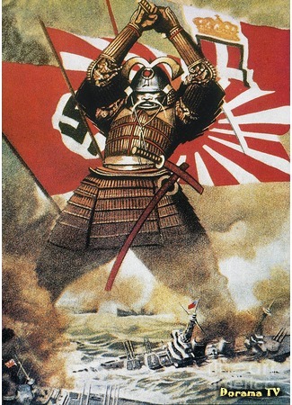 Имперская Япония (1868-1947 гг.) 09.08.17