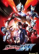 Ultraman Geed