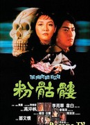The Phantom Killer
