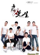 Mr. X and I 3: Goodbye Mr. X