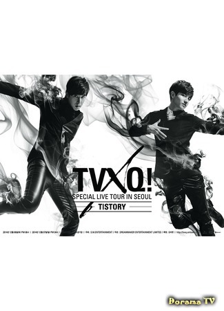 дорама TVXQ! Encore concert T1ST0RY &amp;...! in Seoul (TVXQ! Специальный концерт T1ST0RY &amp;...! в Сеуле) 10.08.17