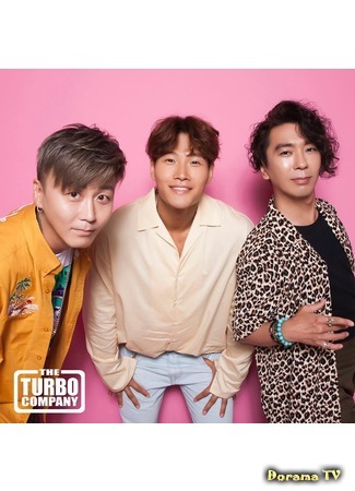 Группа Turbo 11.08.17