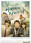 Like Father, Like Son (2008)