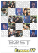BEAST Complete History Box