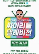 PSY Little Television