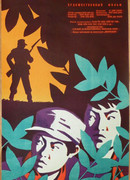 Bulgeun kkotjbongoli