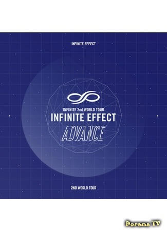 дорама Infinite Effect Advance 17.08.17