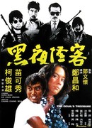 The Devil's Treasure