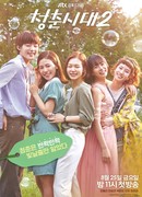 Age of Youth 2