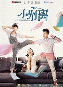 A Love For Separation A Love For Separation