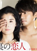 Lurker in the Garret