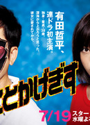 Swimming in the Dark